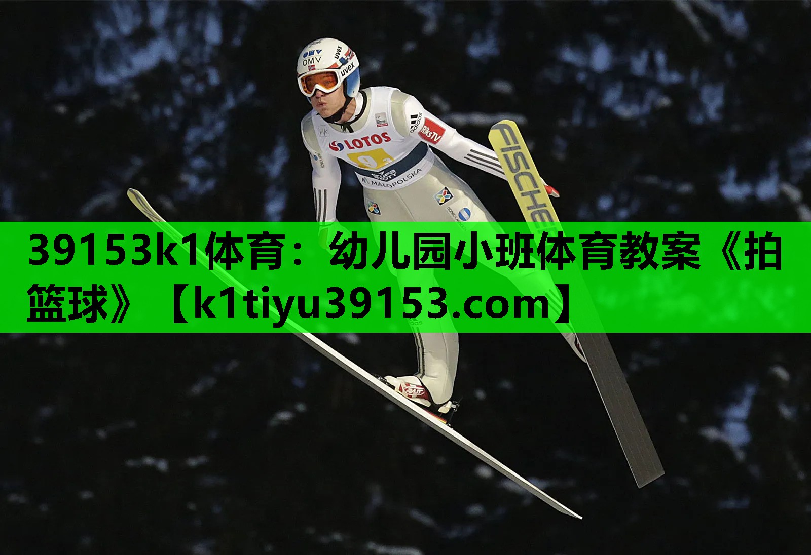 39153k1体育：幼儿园小班体育教案《拍篮球》