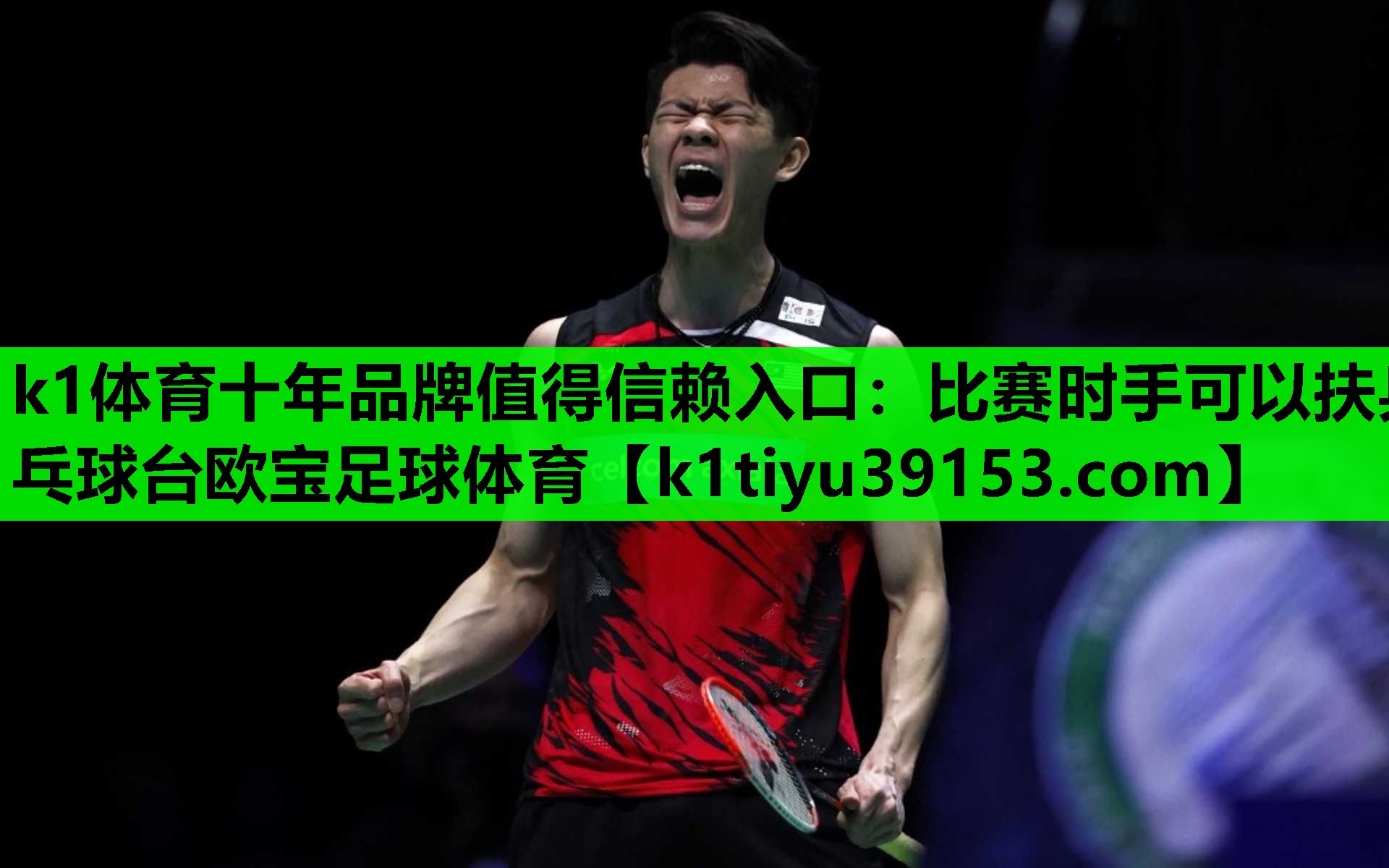 k1体育十年品牌值得信赖入口：比赛时手可以扶乒乓球台欧宝足球体育