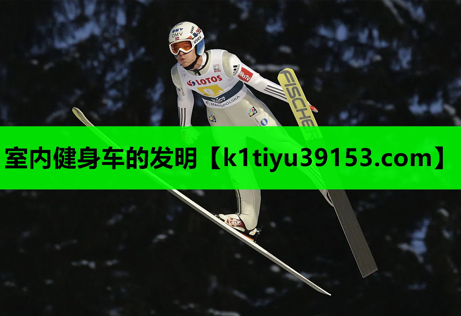 室内健身车的发明