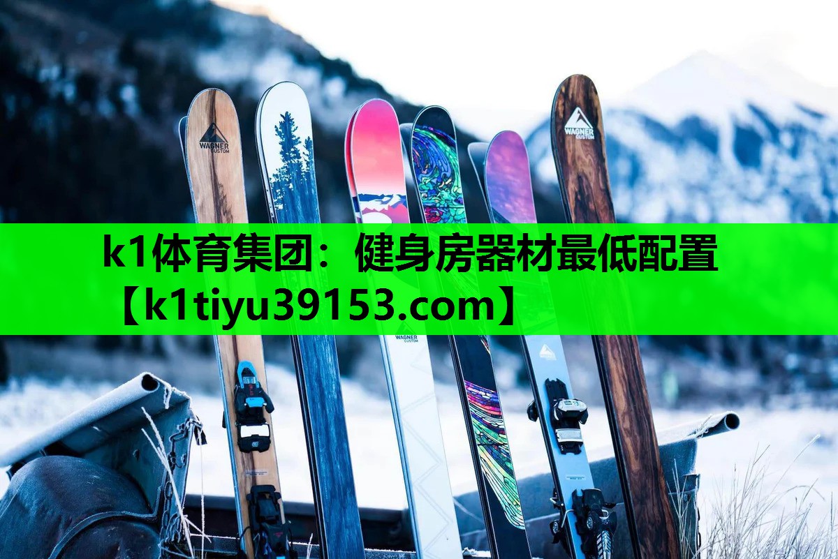 健身房器材最低配置